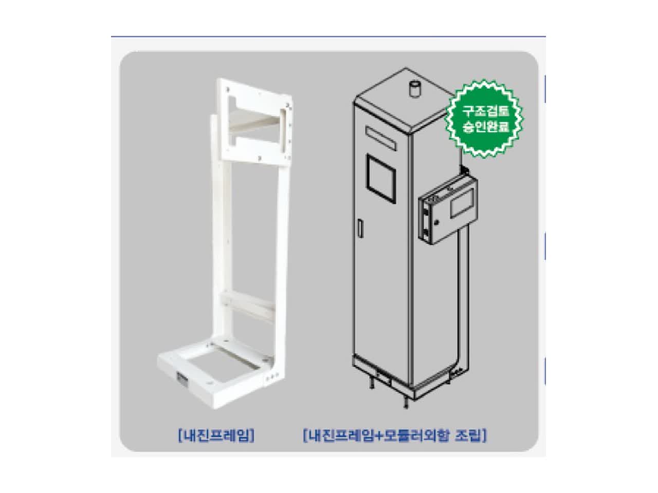 모듈러 / 내진 프레임 내진 프레임 제품 이미지